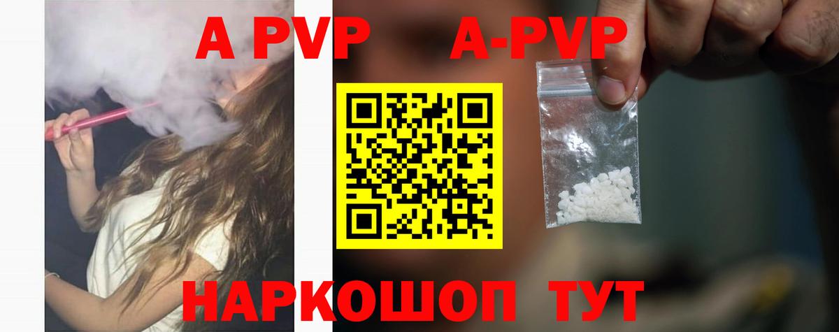 A PVP крисы CK  Вход с VPN  APVP  Красный Сулин  Alfa_PVP крисы CK 