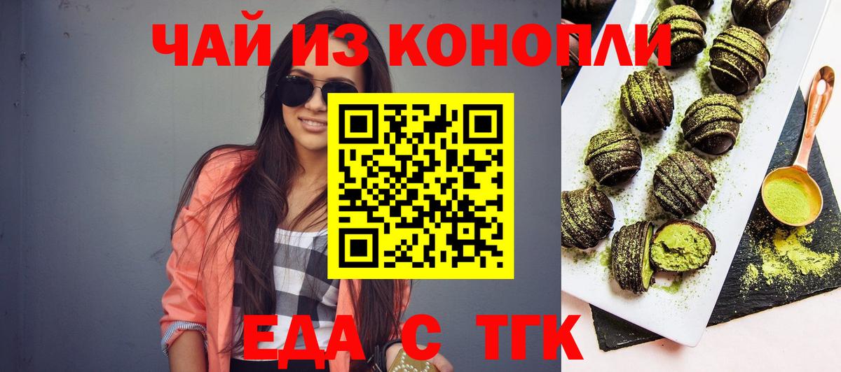 Красный Сулин  Cannafood конопля  Вход с VPN 