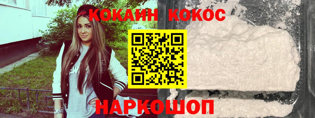 Красный Сулин  Кокаин Колумбийский  COCAIN Columbia  Вход с VPN 