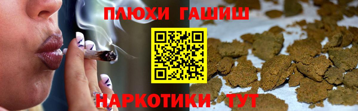 ГАШИШ VHQ Красный Сулин