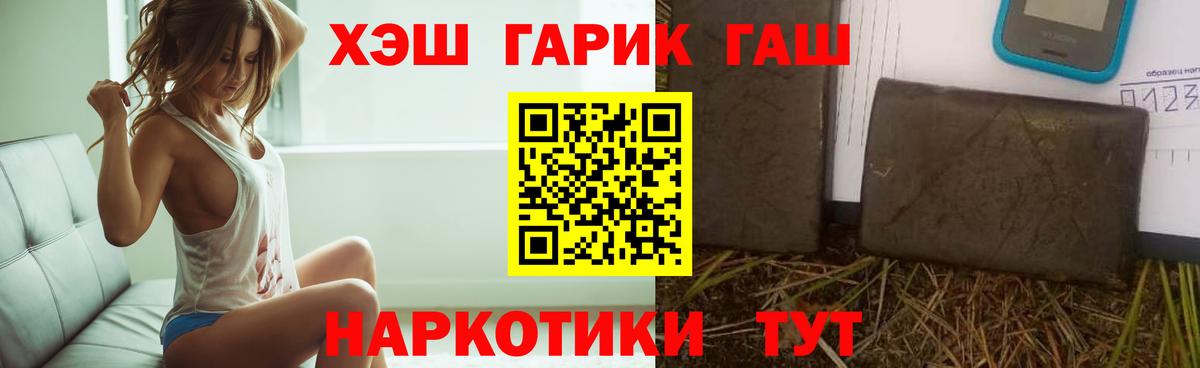 Гашиш  ГАШИШ гарик  Вход с VPN  Красный Сулин  ГАШ хэш 
