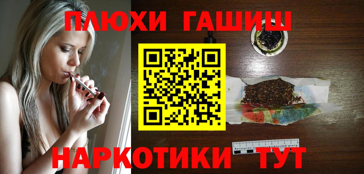 Гашиш  Мефедрон   Cocaine  Вход с VPN  АМФ кристаллы  Красный Сулин  Канабис  Купить  Гашиш 