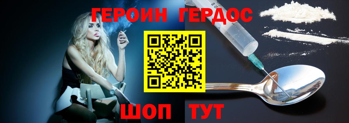 ГЕРОИН  Вход с VPN  Красный Сулин  ГЕРОИН белый 
