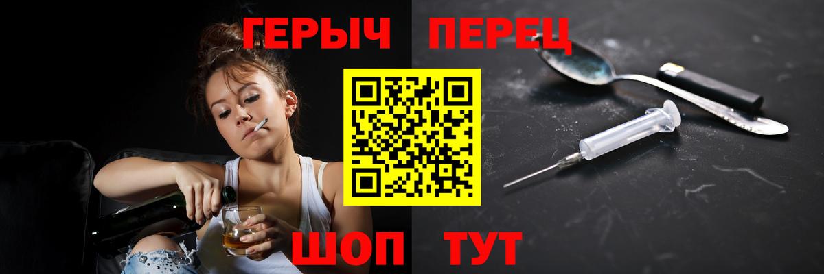 Героин гречка Красный Сулин