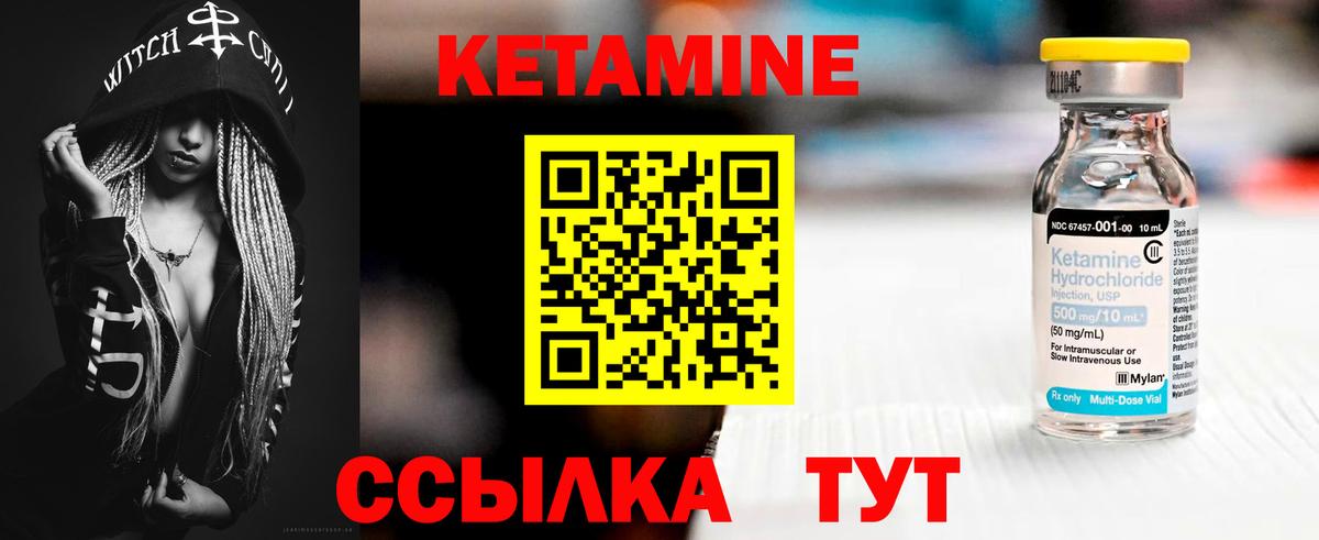 КЕТАМИН VHQ Красный Сулин
