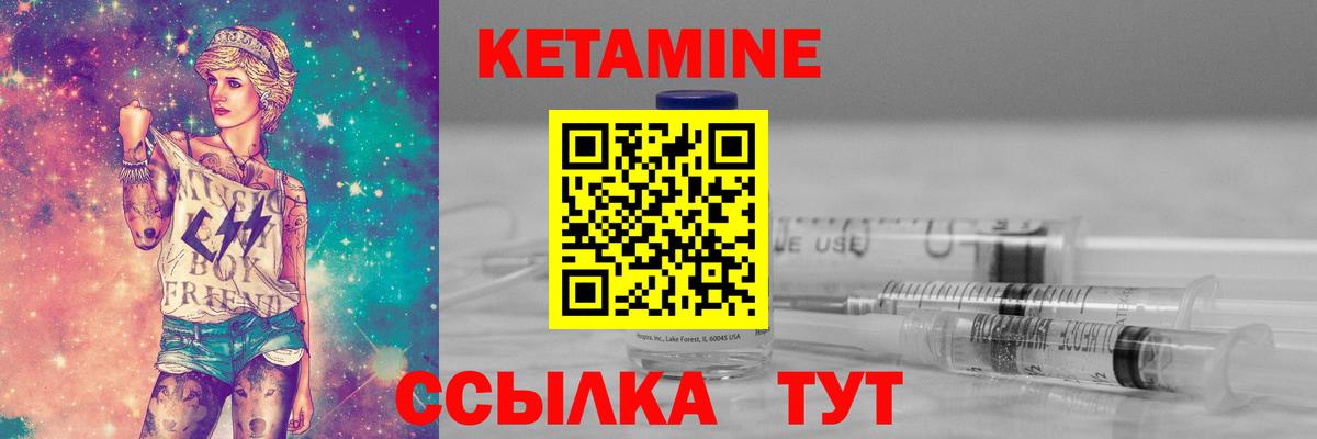 Кетамин VHQ  Вход с VPN  Красный Сулин  КЕТАМИН ketamine 