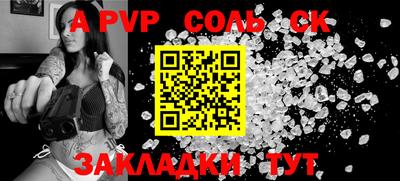 стаф Волгодонск