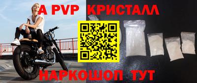стафф Волжск