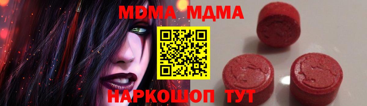 МДМА crystal  MDMA молли  МДМА  Красный Сулин  Вход с VPN 