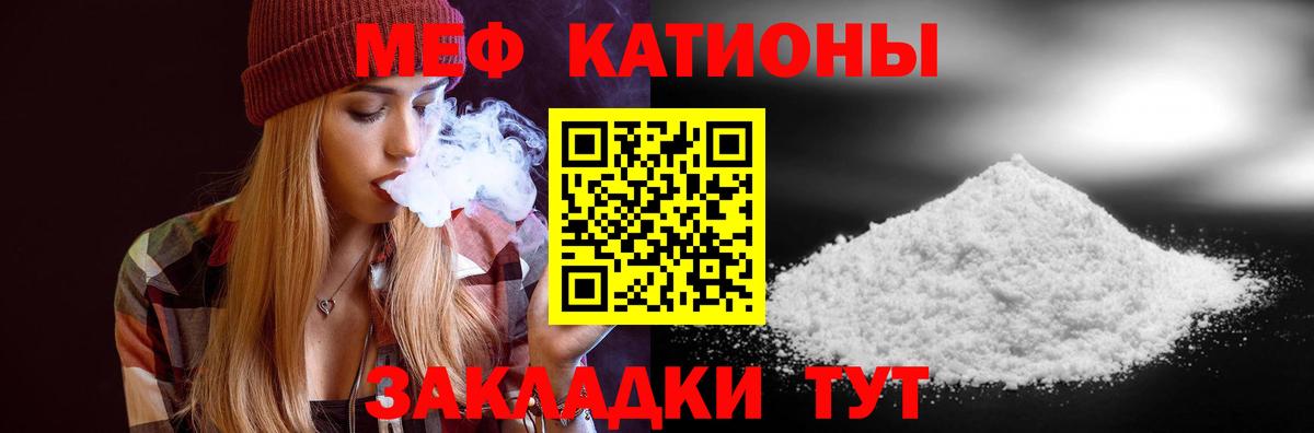 Мефедрон мука Красный Сулин