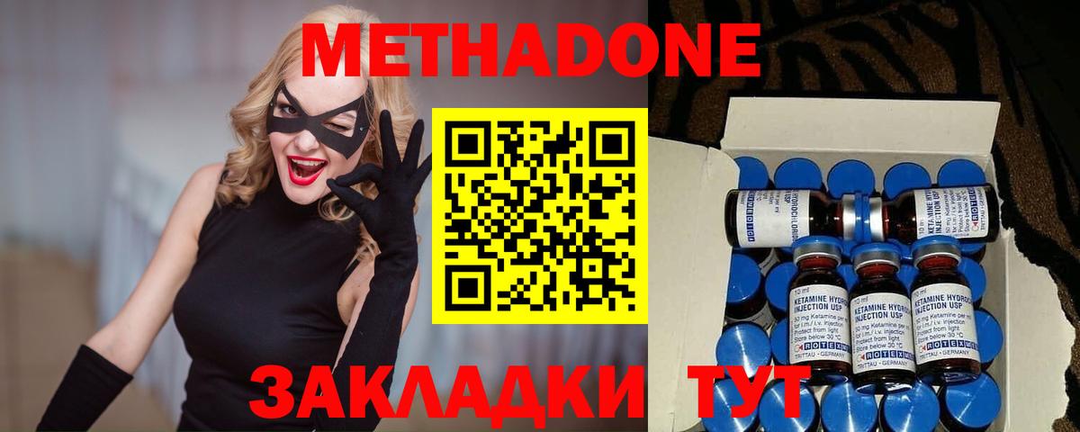 МЕТАДОН мёд  Вход с VPN  Красный Сулин 