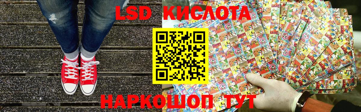 Наркотические марки 1,8мг Красный Сулин