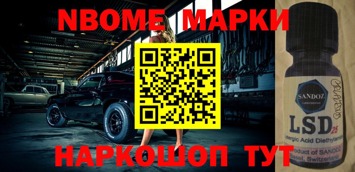 Марки NBOMe 1,5мг  Марки NBOMe 1,5мг  Красный Сулин  Вход с VPN 