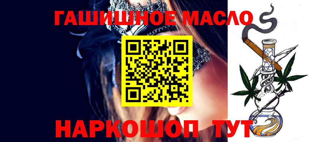 Дистиллят ТГК Wax  что такое наркотик  Красный Сулин  Вход с VPN 