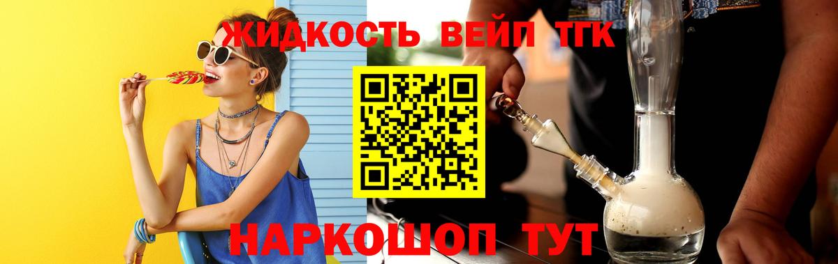 Дистиллят ТГК гашишное масло Красный Сулин